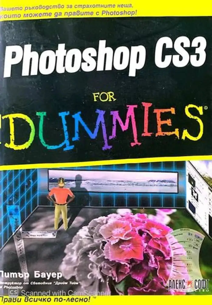 Photoshop CS3 for dummies - Книги