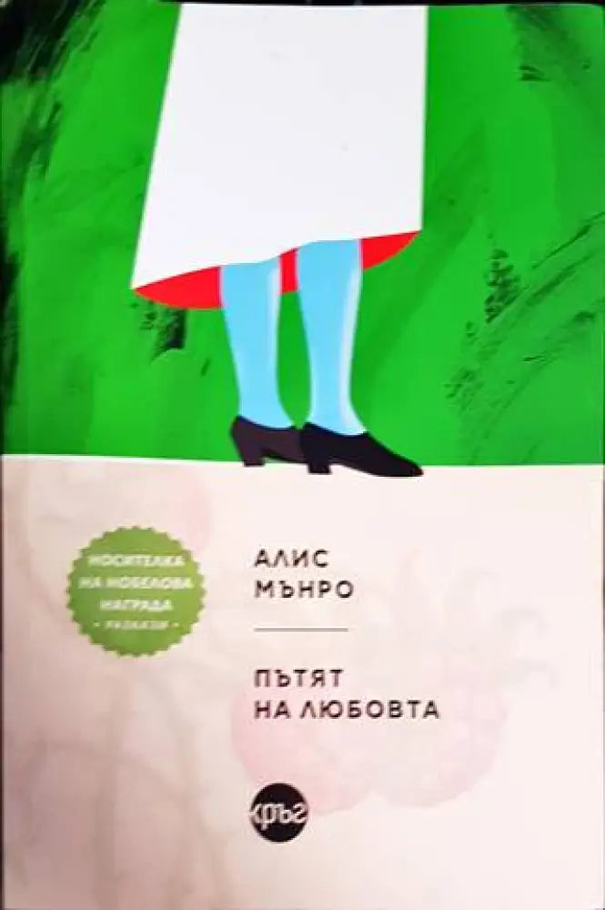 Пияни дървета (2502) - Книга