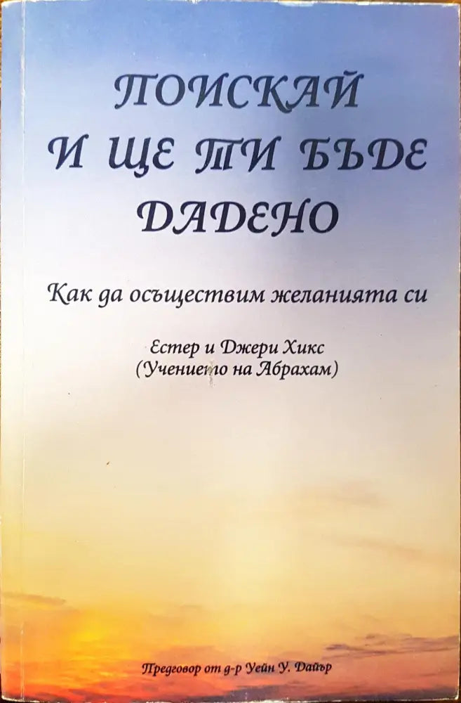 Пискай и ще ти бъде дадено - Книги
