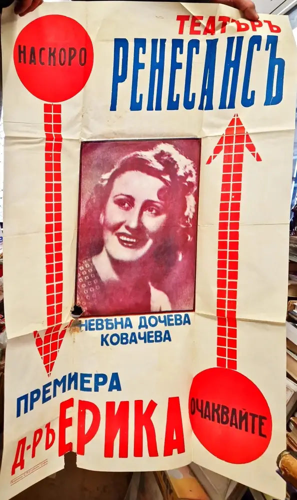 Плакат (37)