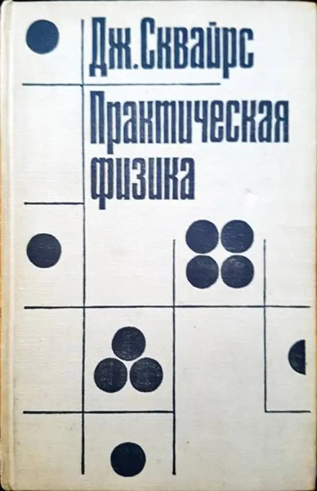 Plasmaphysics and controlled nuclearfusion research 1980 - Книги
