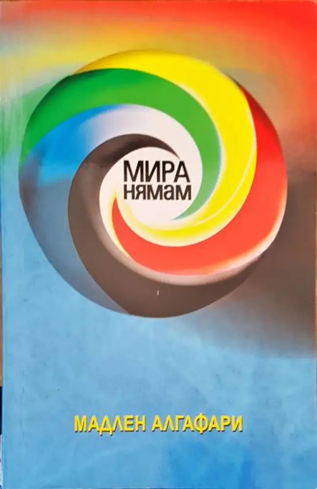 Племена - Книги