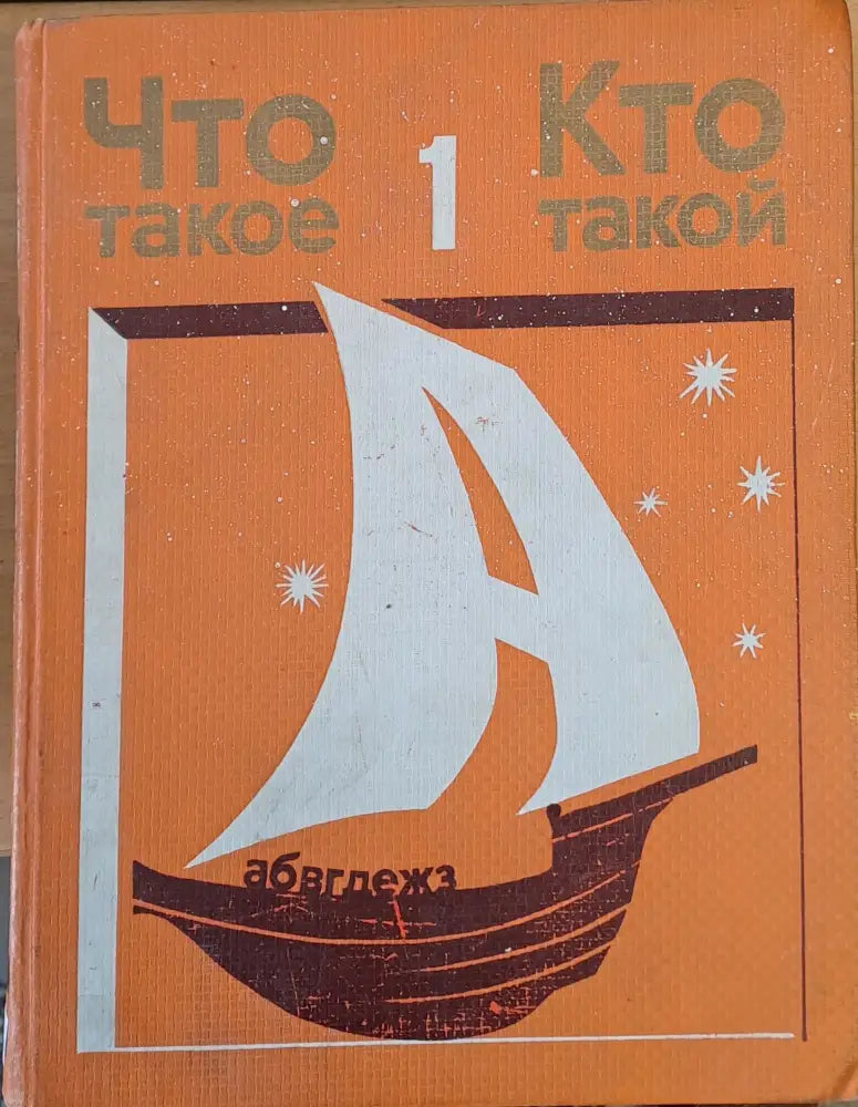 Пловдивска енциклопедия (20) - Книга