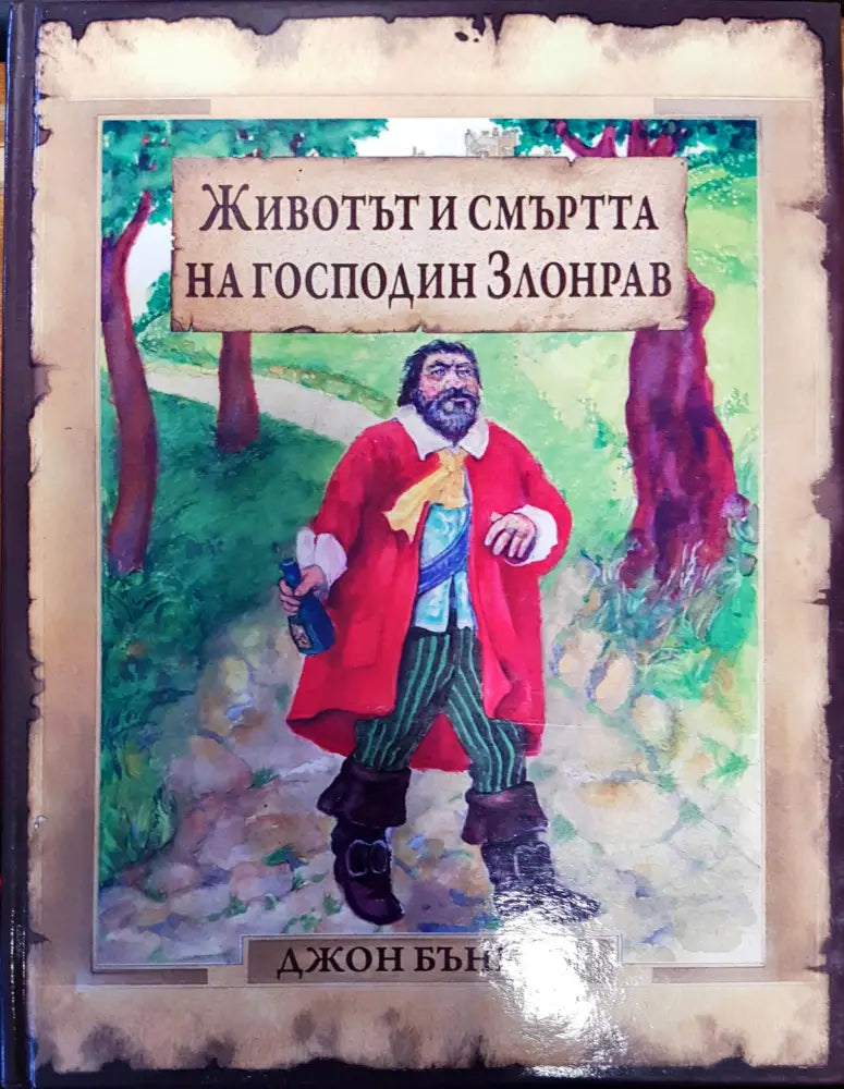 ПобедатаShamanhood and Mythology: Archaic Techniques of Ecstasy and Current Techniques of Research - Книги