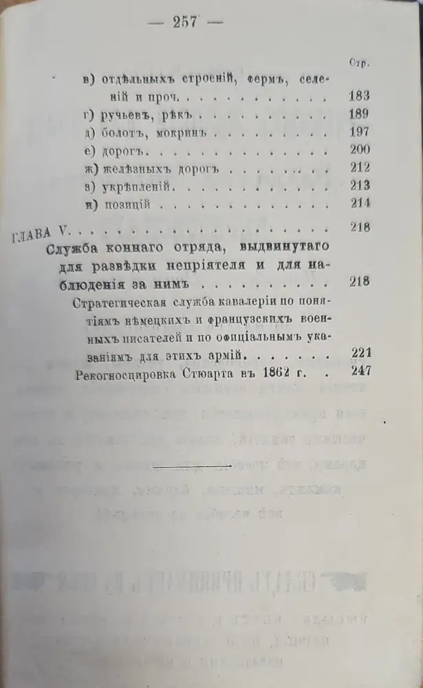 Полевая служба - Книги