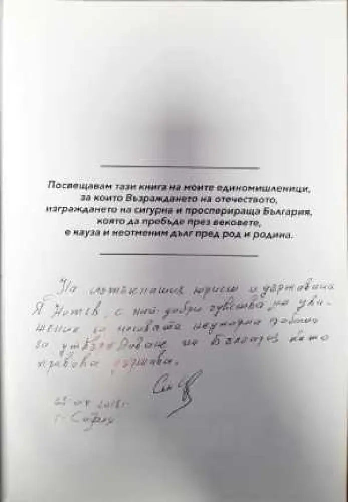 Политики по сигурността (773)