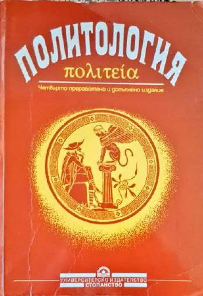 Политология (1713)