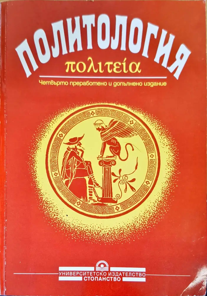 Политология (974)