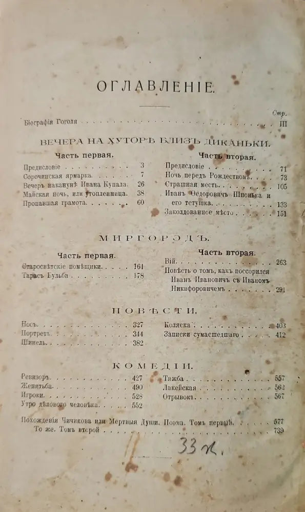 Полное собрание художественных произведений (141)