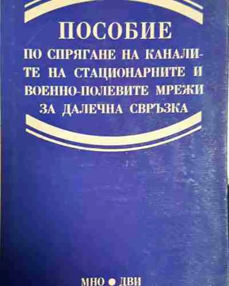 Пособие - Книга
