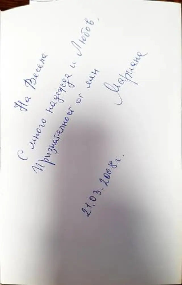Позволете да ви разкажа (4419)