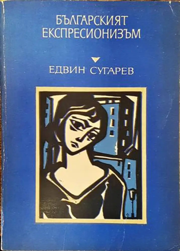 Правата на човека, на нациите и на малцинствата (881)