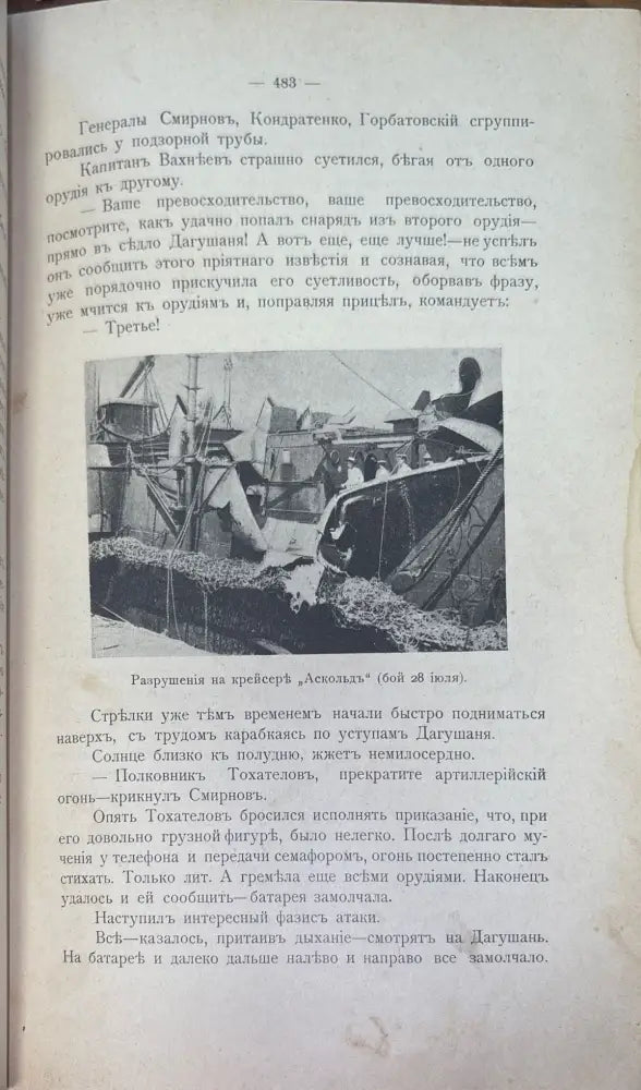 Правда о Ппртъ-Артуре (928) - Книга