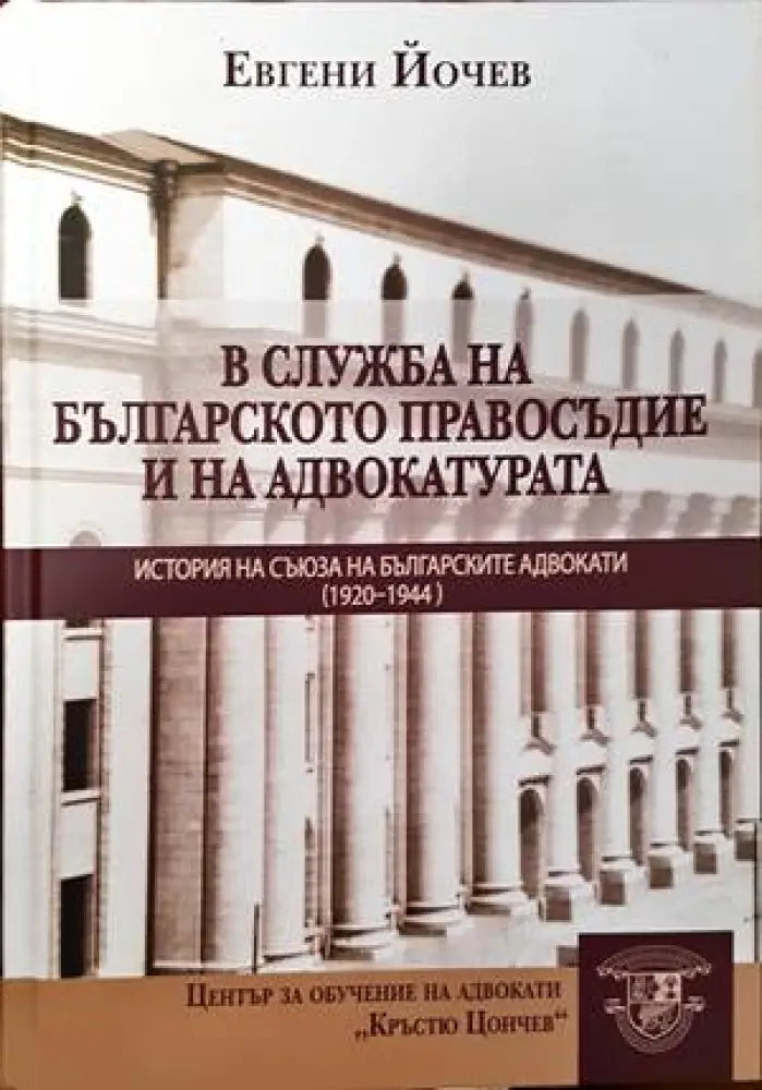 Правен режим на корпоративното облагане в Република България. Корпоративен данък и данък върху разходите - Книги