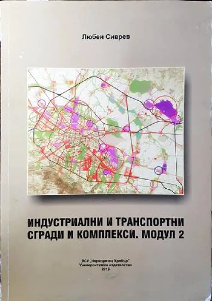 Правила за извършване и приемане на строителни и монтажни работи. Сгради (507) - Книга