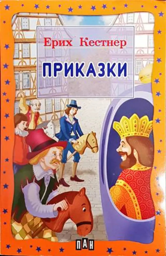 Приказки (1003)