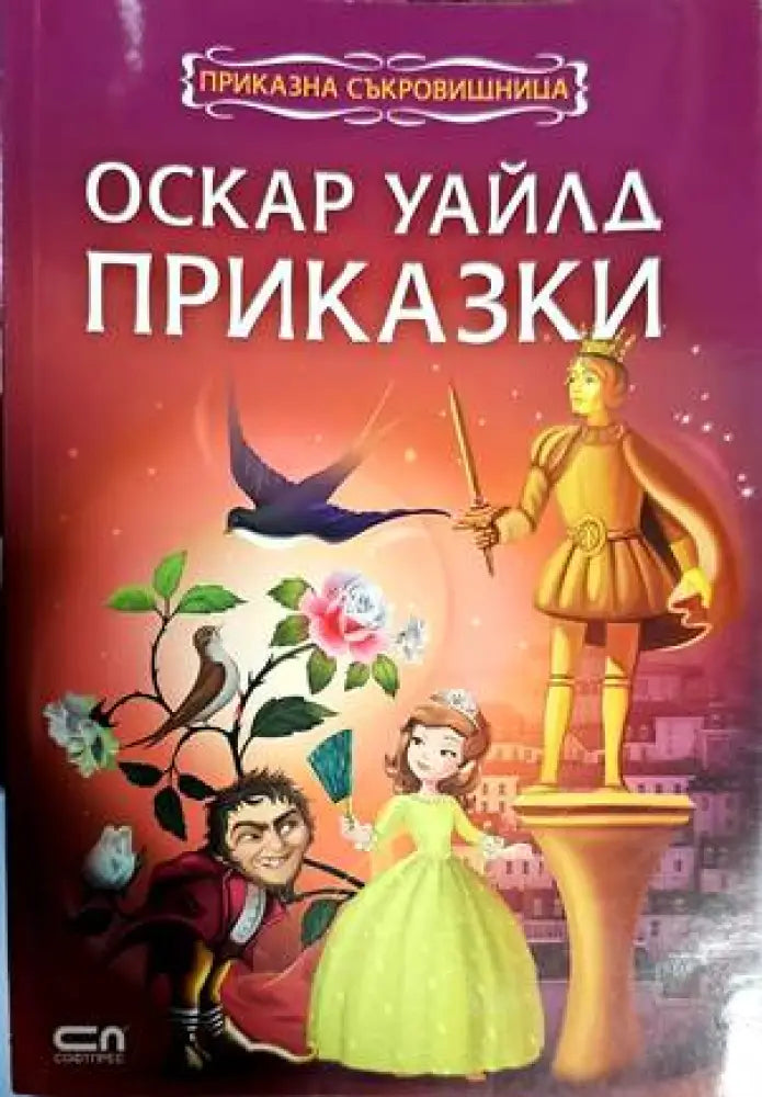 Приказки (397)
