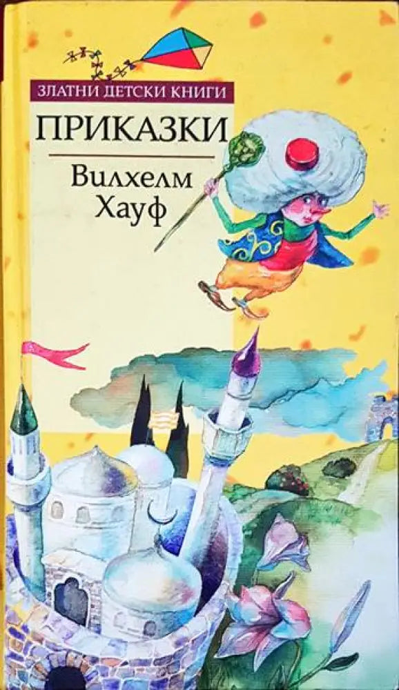 Приказки (528) - Книга
