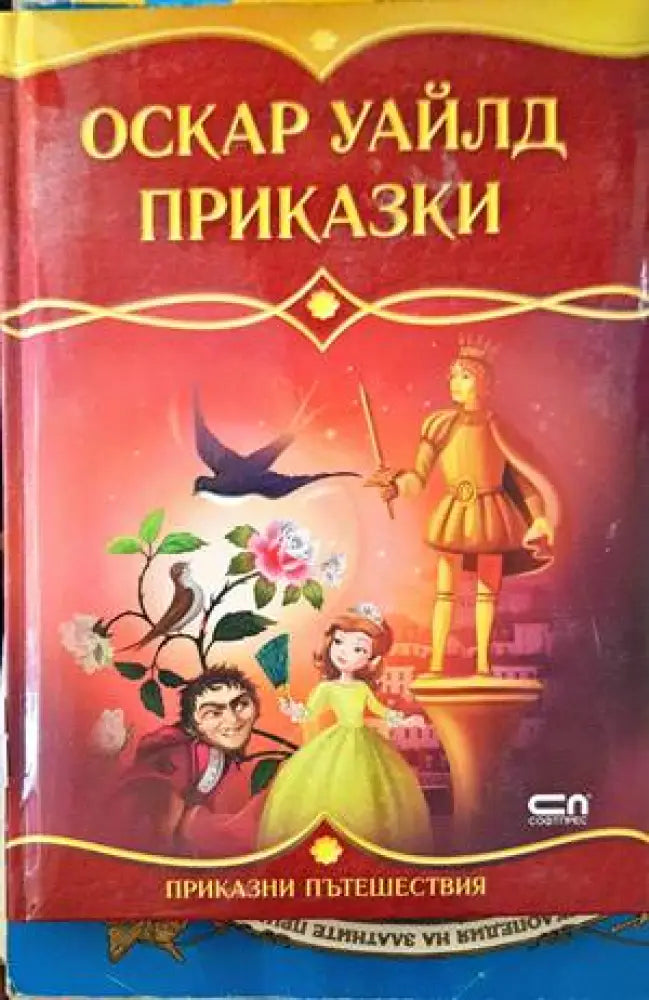 Приказки (715) - Книга