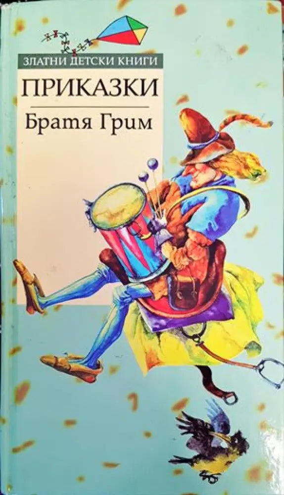 Приказки (846)