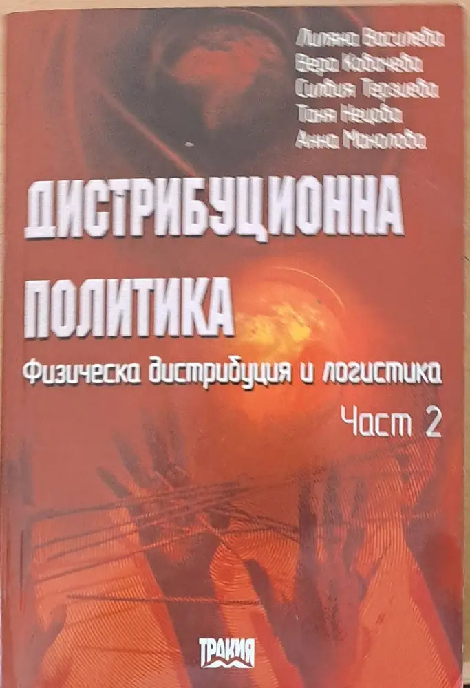 Приватизацията в Чехия и Словакия (82)