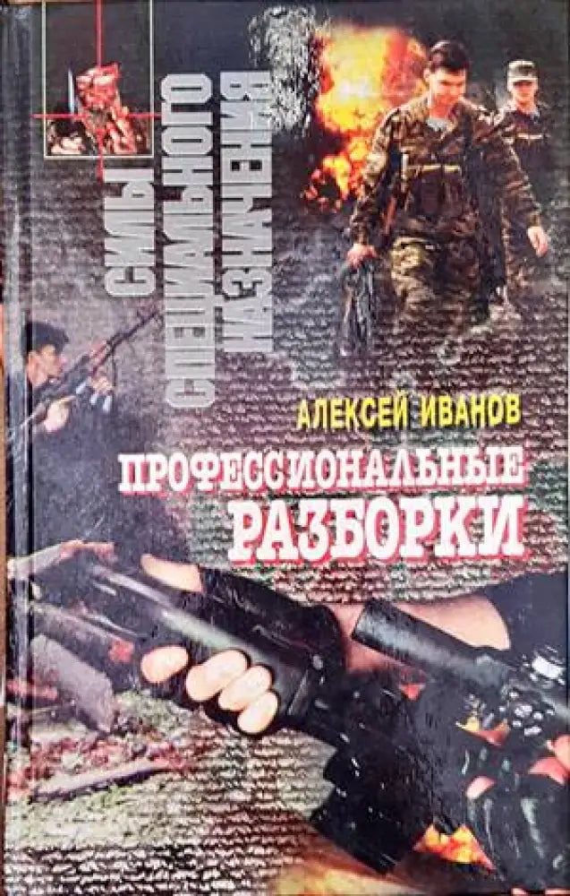 Профессиональные резборки - Книги