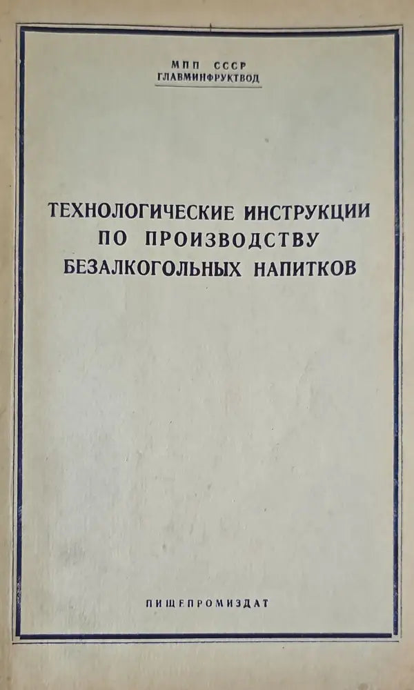 Производство фруктово-ягодных соков и концентратов в США (333)