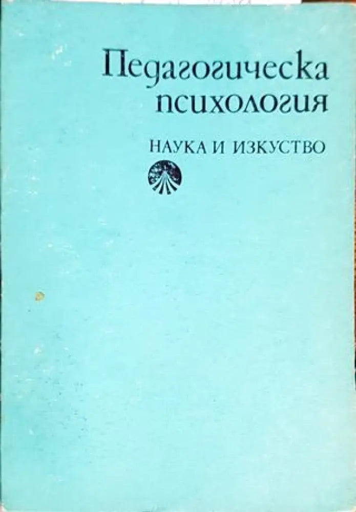 Промышленная Психология (хор 3777) (хор 3777)