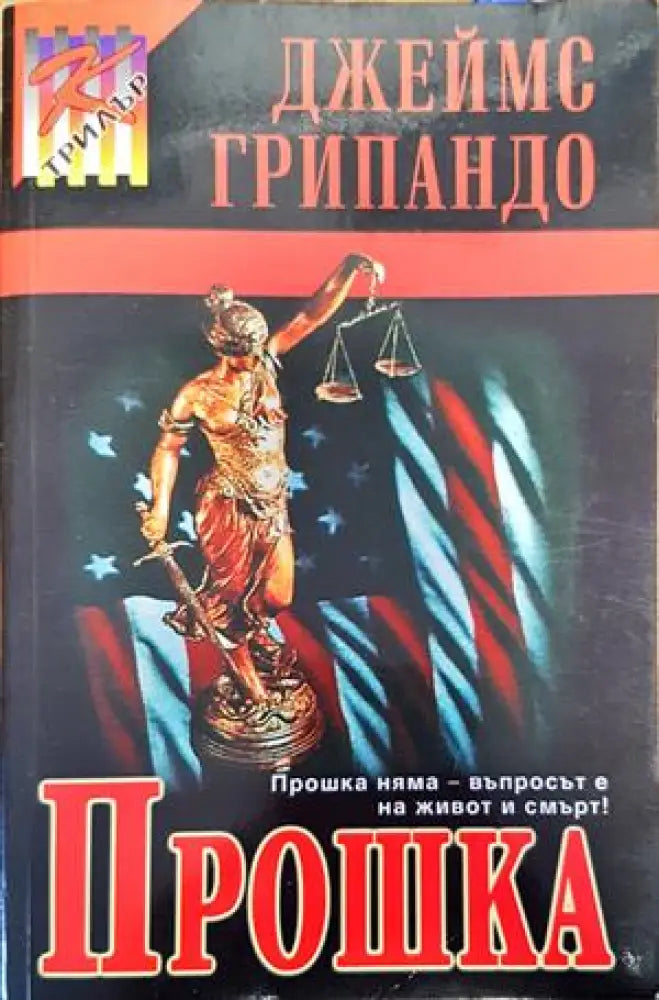 Прошка - Книги