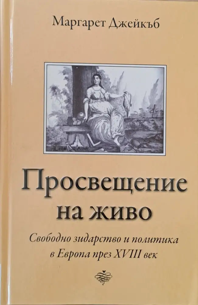 Просвещение на живо - Книги