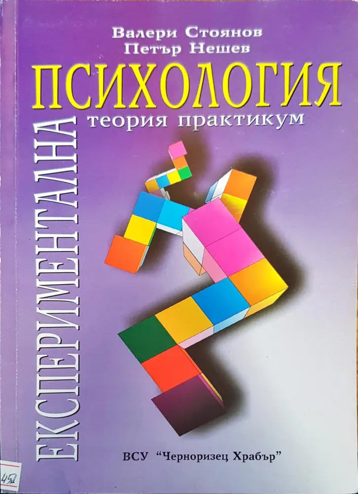 Психология (1259) - Книга