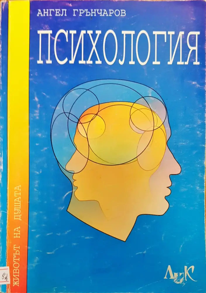 Психология (1273)