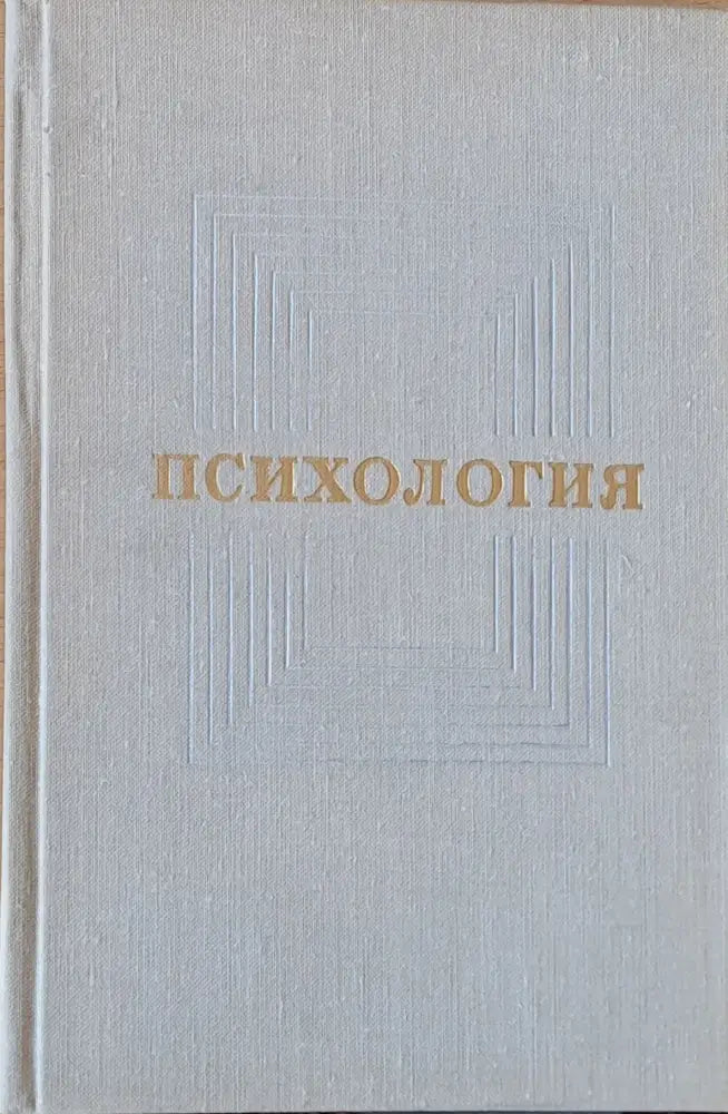 Психология (1304)