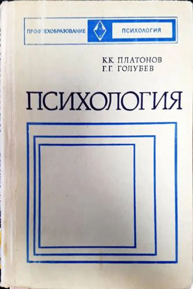 Психология (2601)