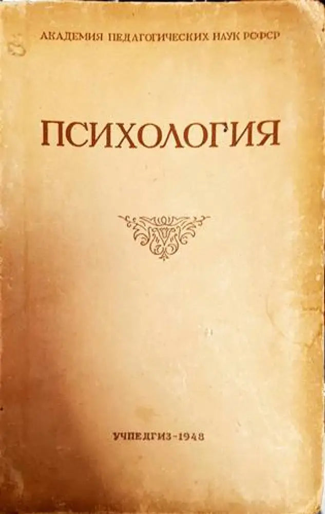 Психология (2605)