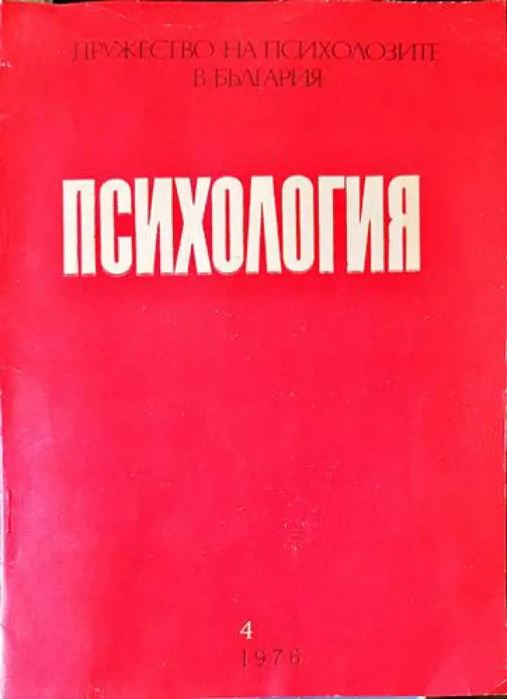 Психология (2648) - Книга