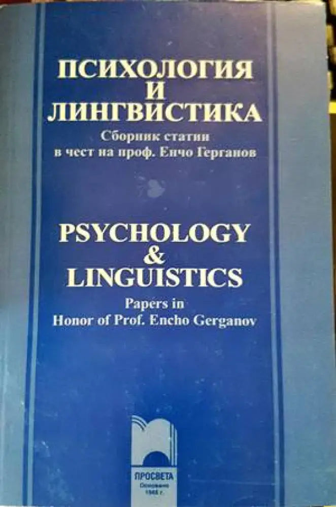 Психология и лингвистика (2228)