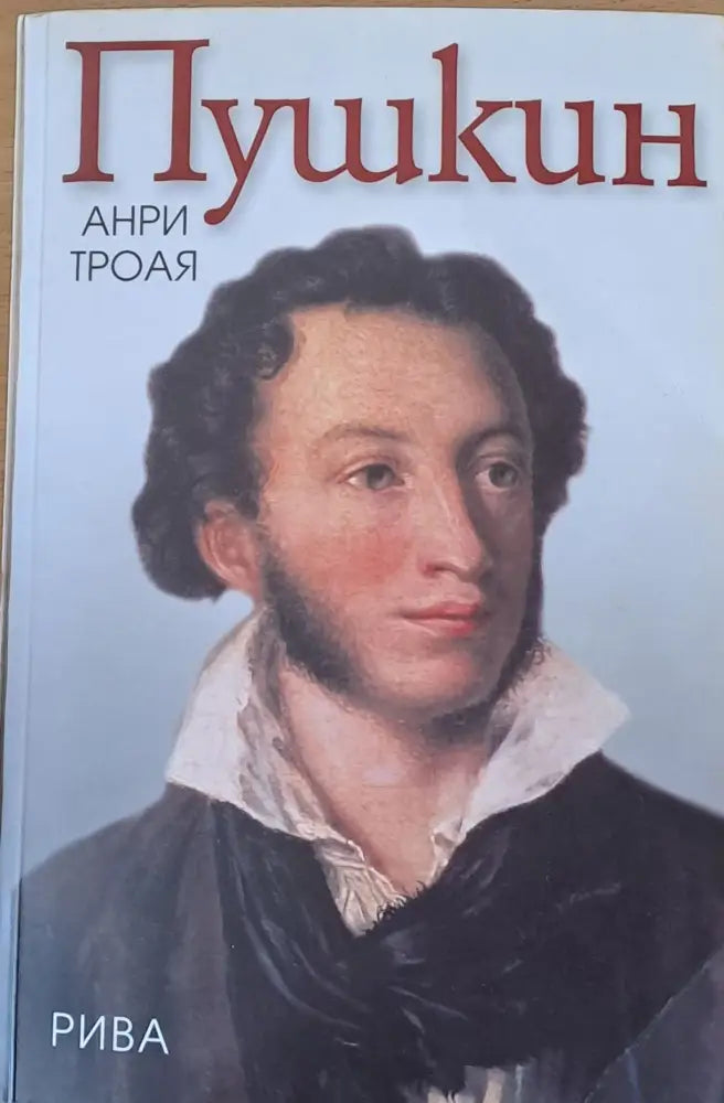 Пушкин - Книги