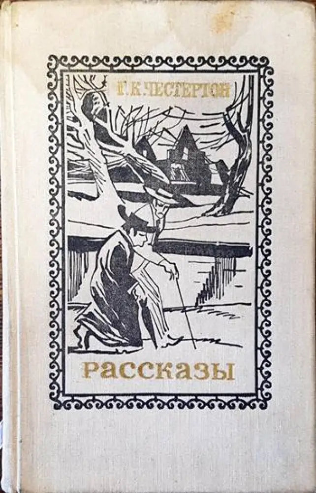 Рассказы - Книги