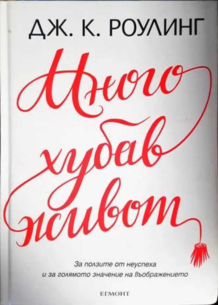 Разговори с Бога. Книга 1 (2615) - Книга