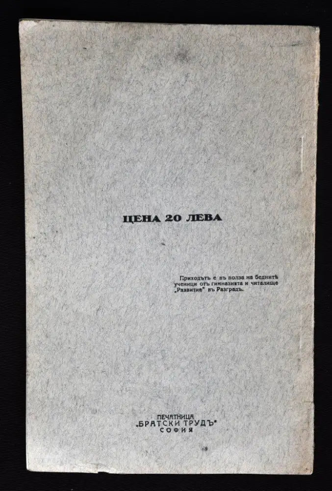 Разградска прослава - Книги