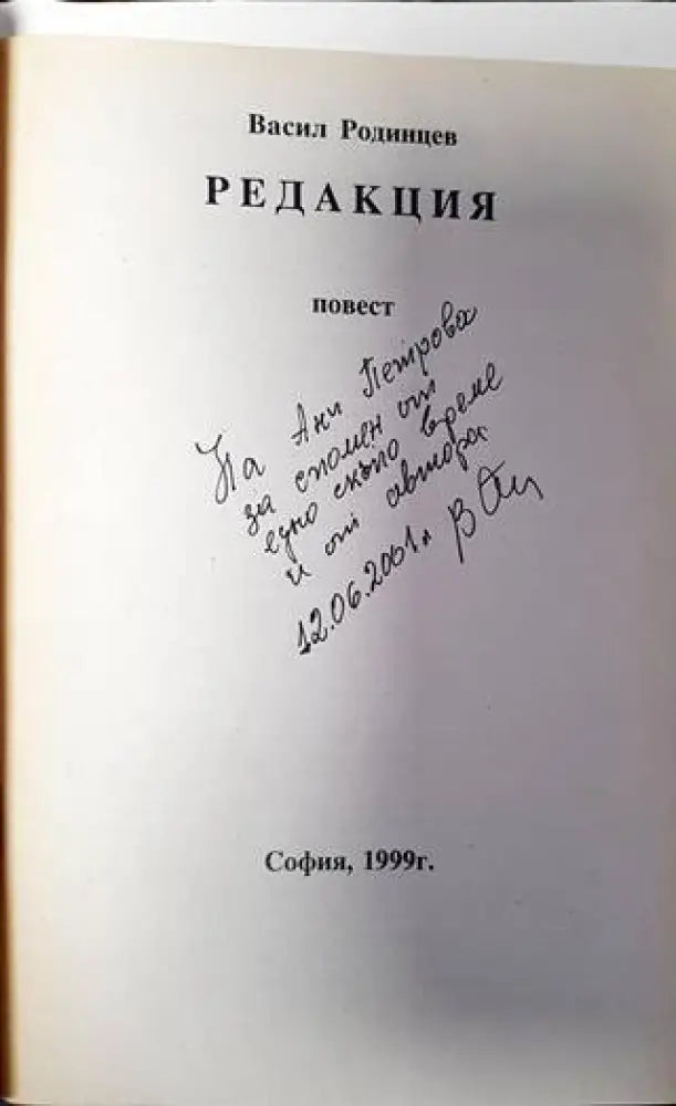 Редакция - Книги