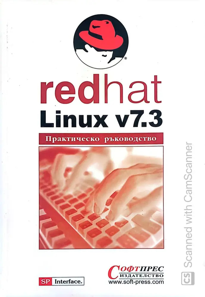 RedHat Linux v7.3 - Книги