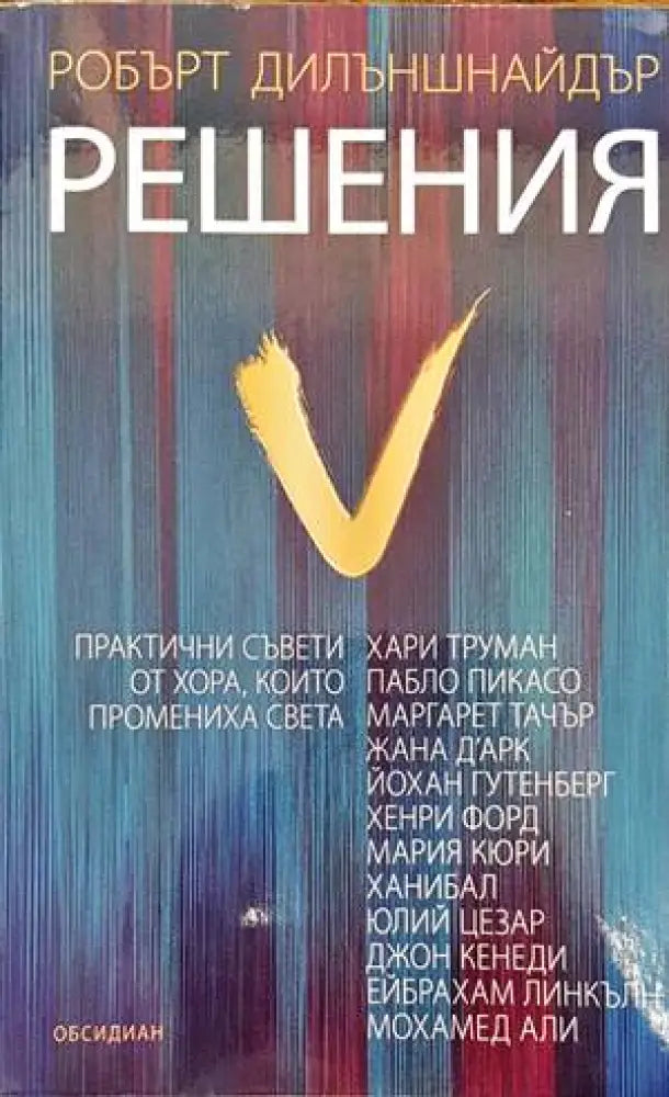 Решения (2301)