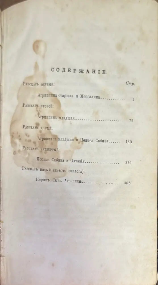 Римския женщины (1432)