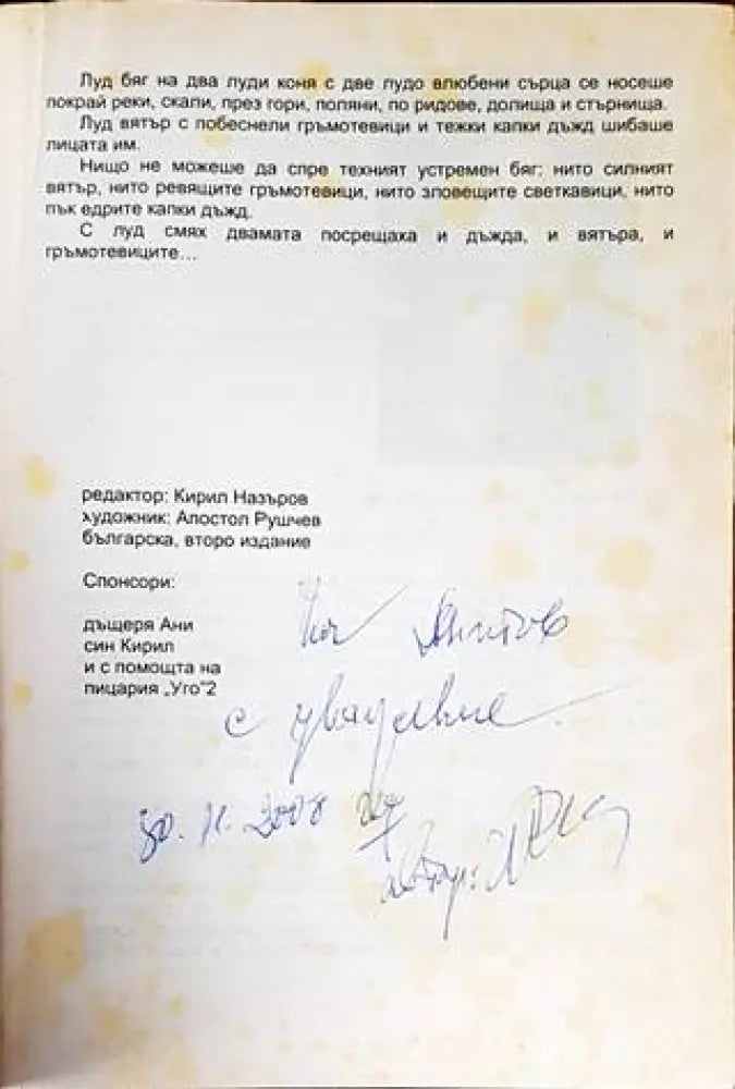 Руйна - Книги