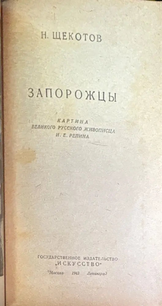 Руски Романси от 1 до 60 - Книги
