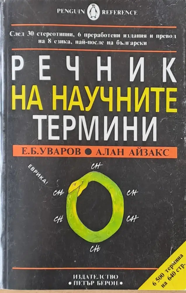 Русский Мат. Толковый словарь - Книги