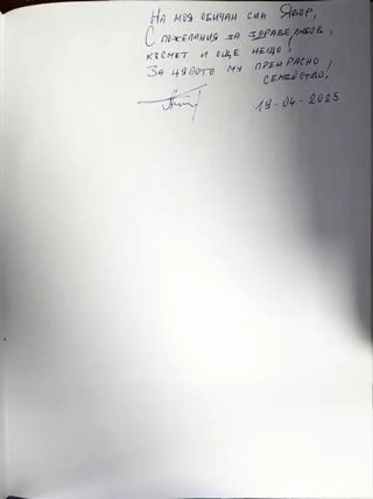 Съкровищата на България (2678)