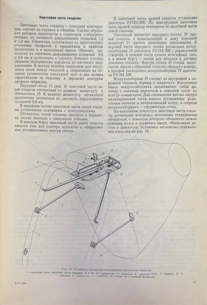 Самолет Ан-24. Книга 3. Издание 2 (947)